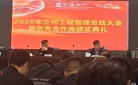 榮譽|摩天榮獲中海地產授予“優秀合作商”殊榮